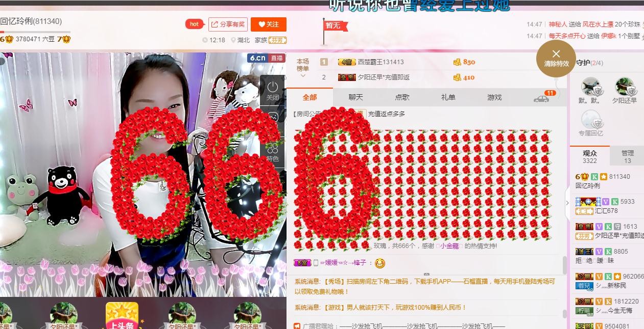 昵称被和谐5033主播照片