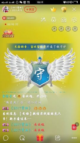 ♪霸气姐♪♪主播照片