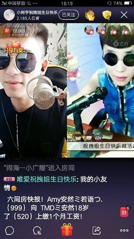拽姐~~~主播照片
