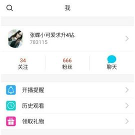 只是张蝶主播照片
