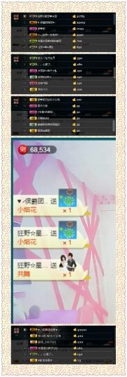 米雪💗️『、、、』主播照片