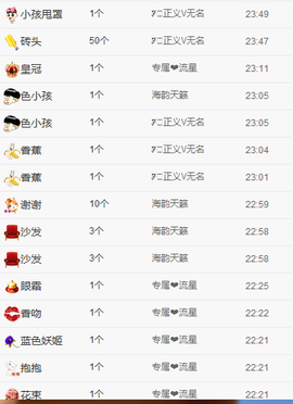 一只雁~主播照片