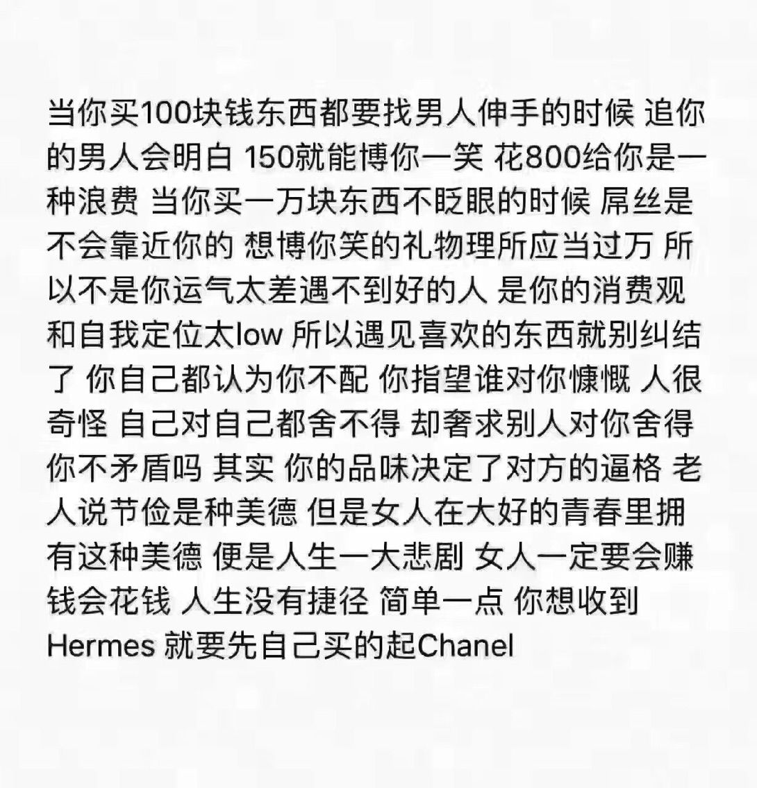 靖妹休息了主播照片