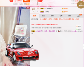 七七七七七~主播照片