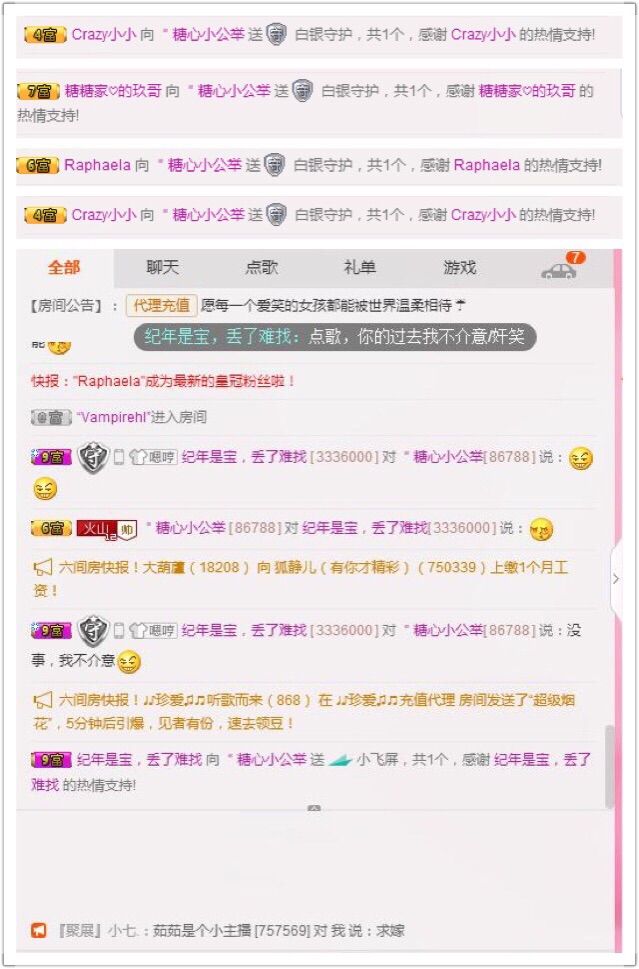我是你的糖心啊的主播照片
