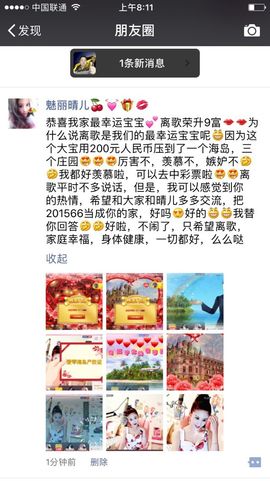 魅丽晴儿主播照片
