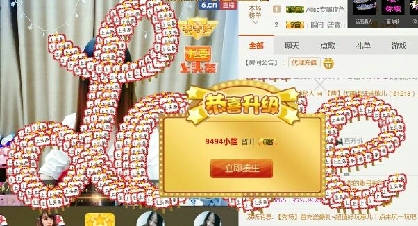 艾_大小姐主播照片