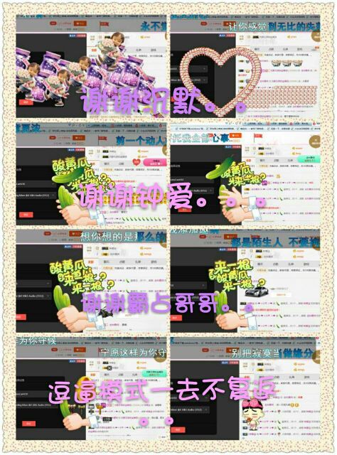 有缘自会相见啊主播照片