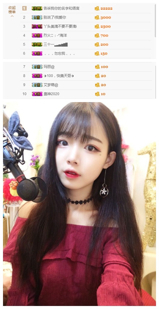 玛丽、的主播照片