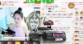 林妹妹不定时直播主播照片