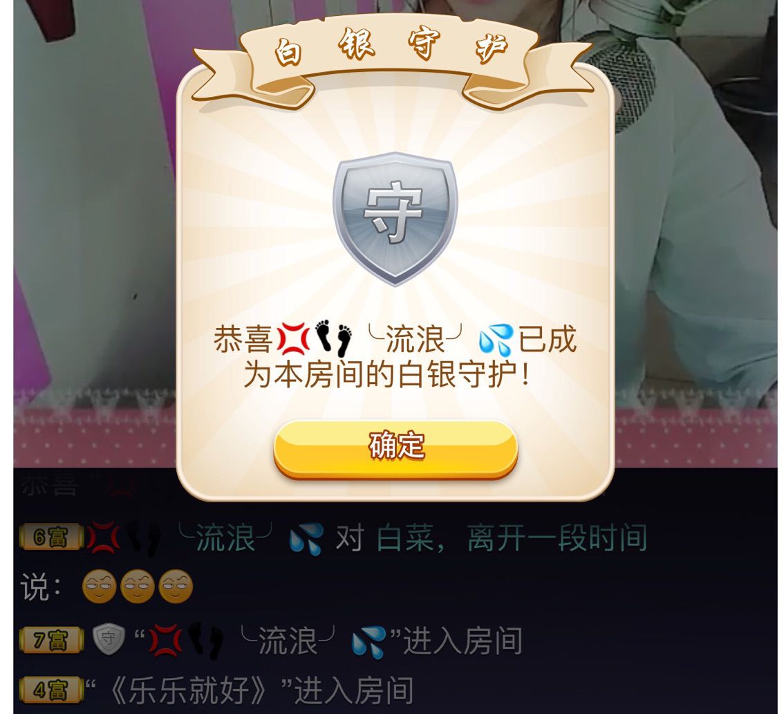 你的小菜比💘主播照片