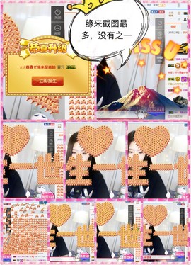 鑫儿～主播照片