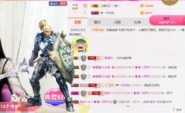 一个游客~主播照片