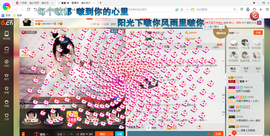 ∠※相惜主播照片