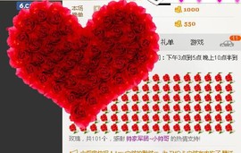 胖尘★つ主播照片
