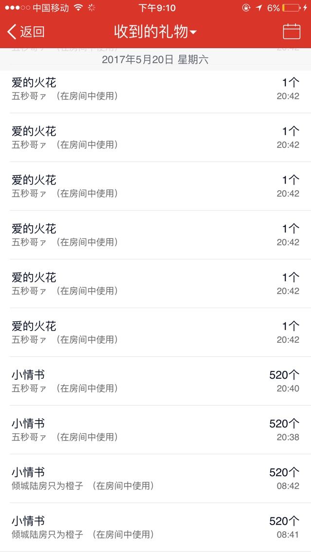 橙子（不忘初心）主播照片