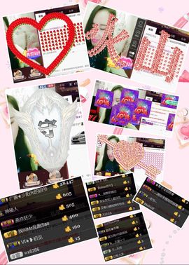 广善★彡婷妹主播照片