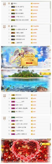 情歌感恩有你主播照片