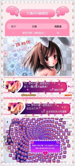 笑笑（爱是回忆美好）主播照片