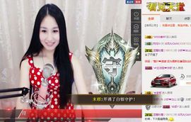 小妖❤出山主播照片