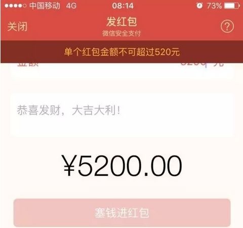 521红包图片大全图片