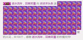 一个走了的人主播照片