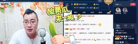 GM-A彪是个主持人主播照片