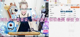 吴刀刀Knife主播照片