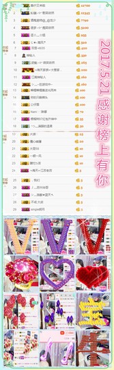 宝儿求6W过月底任务主播照片