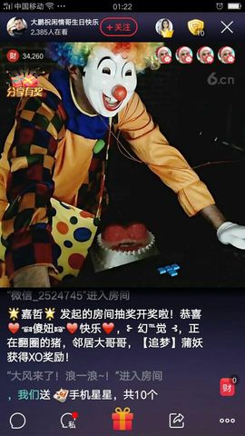 ~大鹏！主播照片