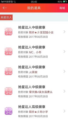 拽姐~~~主播照片