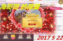 骄洋从心开始主播照片