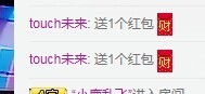 人间一股珍流~~主播照片