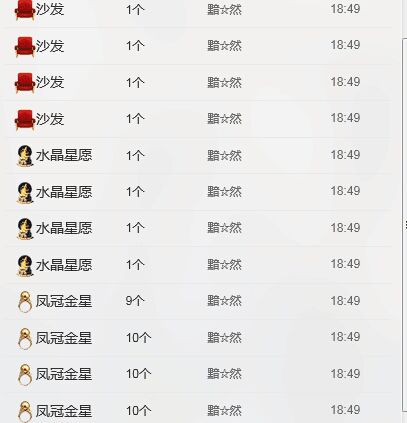 元元新主播主播照片