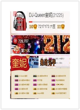 DJ21225主播照片
