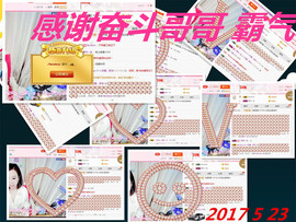 骄洋从心开始主播照片