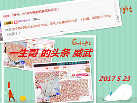 骄洋从心开始主播照片