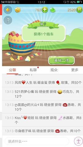 拽姐~~~主播照片