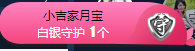 逗乐小吉主播照片