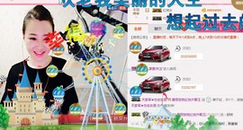 丽￡￡主播照片