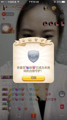 玥儿加油✊主播照片
