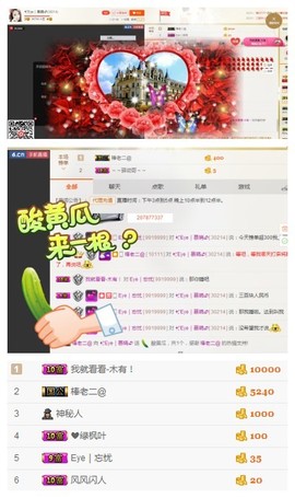 胖尘★つ主播照片