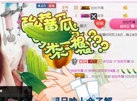 哎呦喂666主播照片