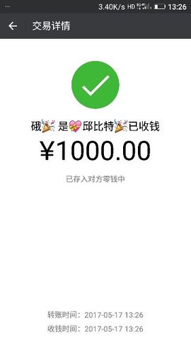 ✨媳婦⭐求🌙帶走✨主播照片