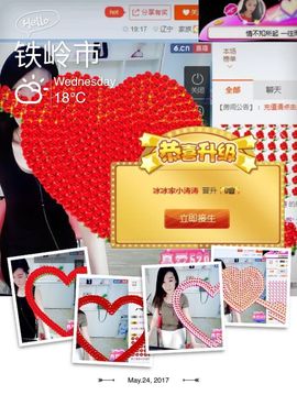 封存纪念主播照片