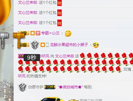 文心兰你多久不见主播照片