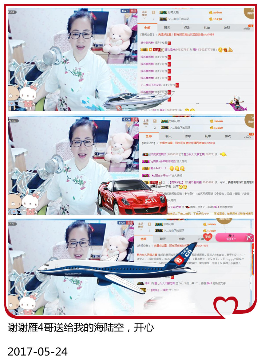 魅力女人唱民歌的图片