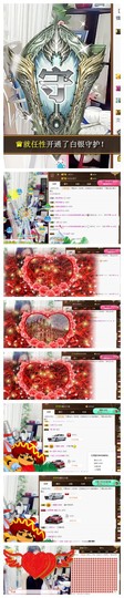 依诺♔休息主播照片