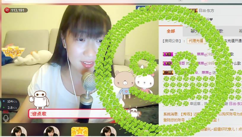 ღ蔡蔡🎙主播照片