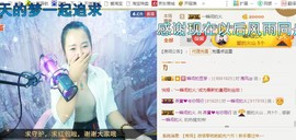 🌺爱我吗，咋们走主播照片